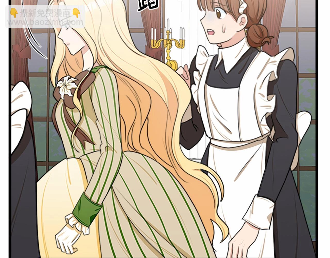 惡女的王座 - 第18話 我理應尊重你(3/5) - 4