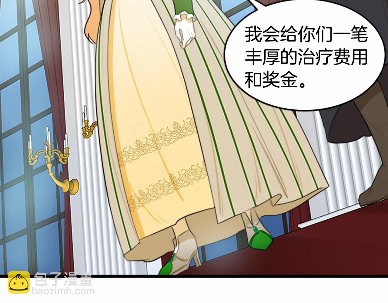 惡女的王座 - 第18話 我理應尊重你(3/5) - 7