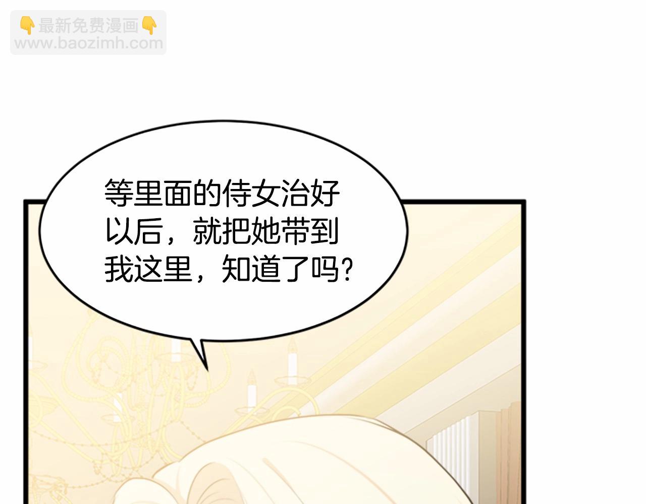 惡女的王座 - 第18話 我理應尊重你(3/5) - 1