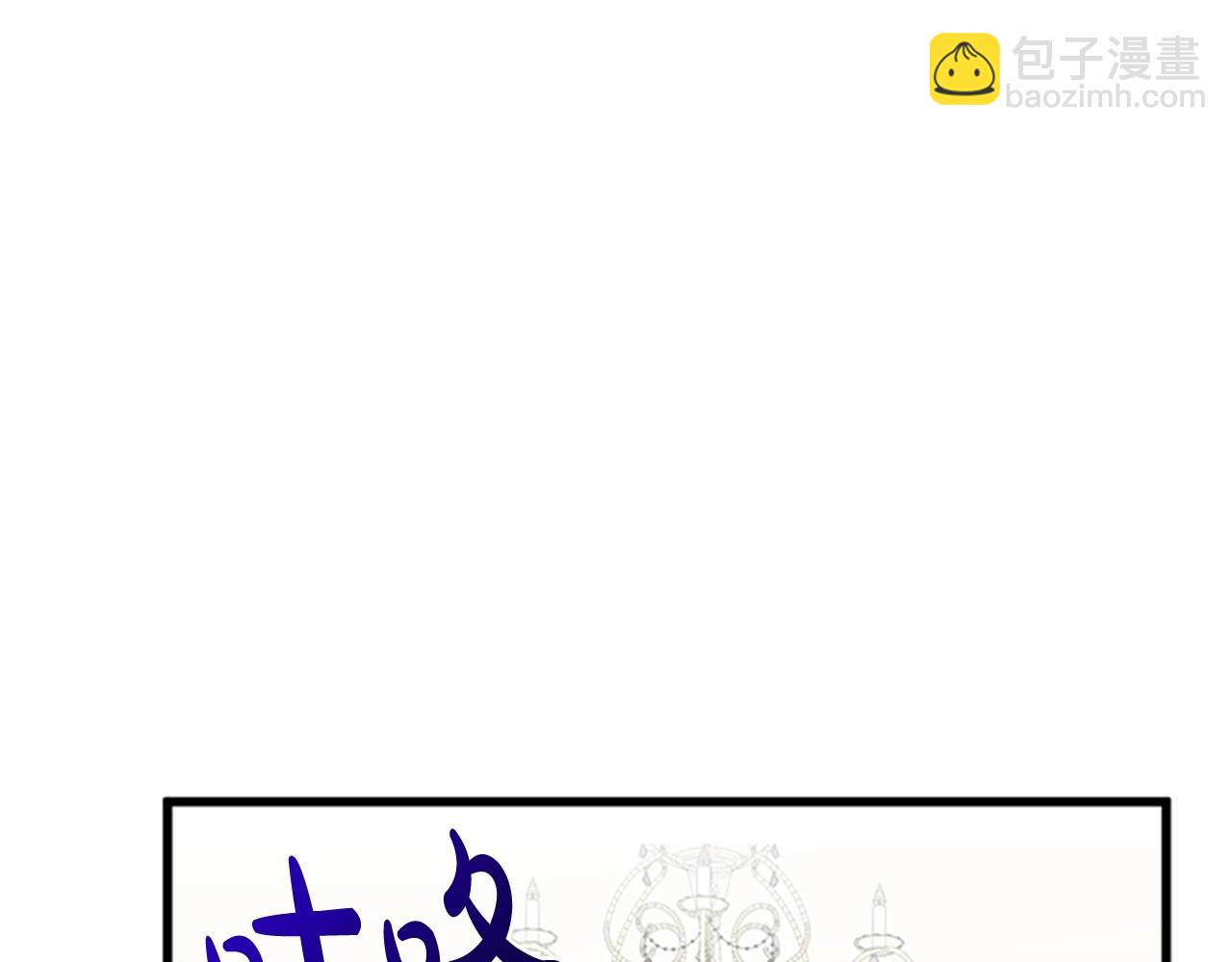 惡女的王座 - 第18話 我理應尊重你(3/5) - 4