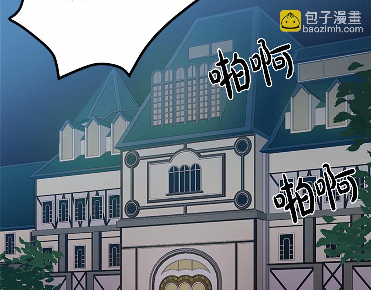 惡女的王座 - 第18話 我理應尊重你(3/5) - 8