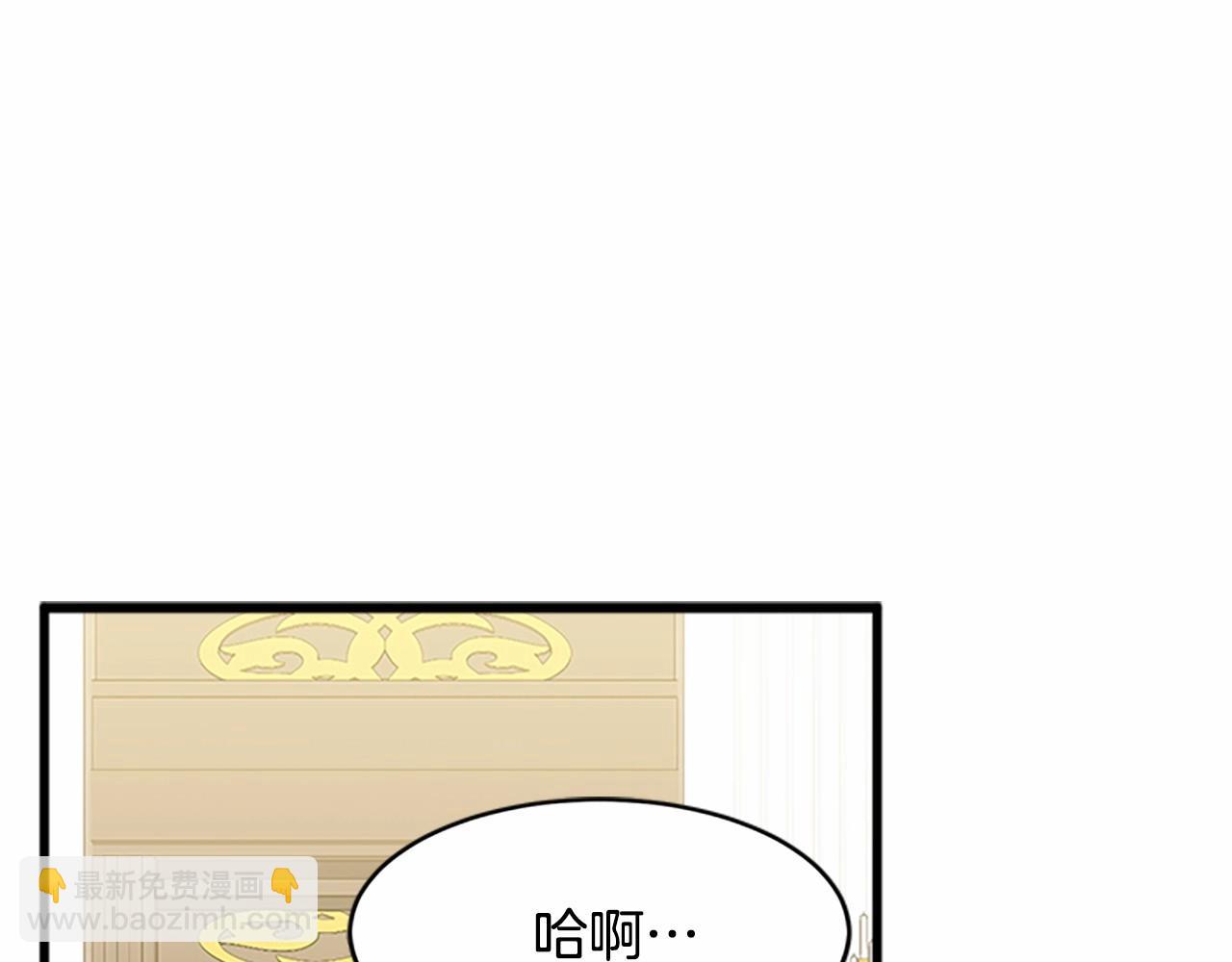 惡女的王座 - 第18話 我理應尊重你(3/5) - 5