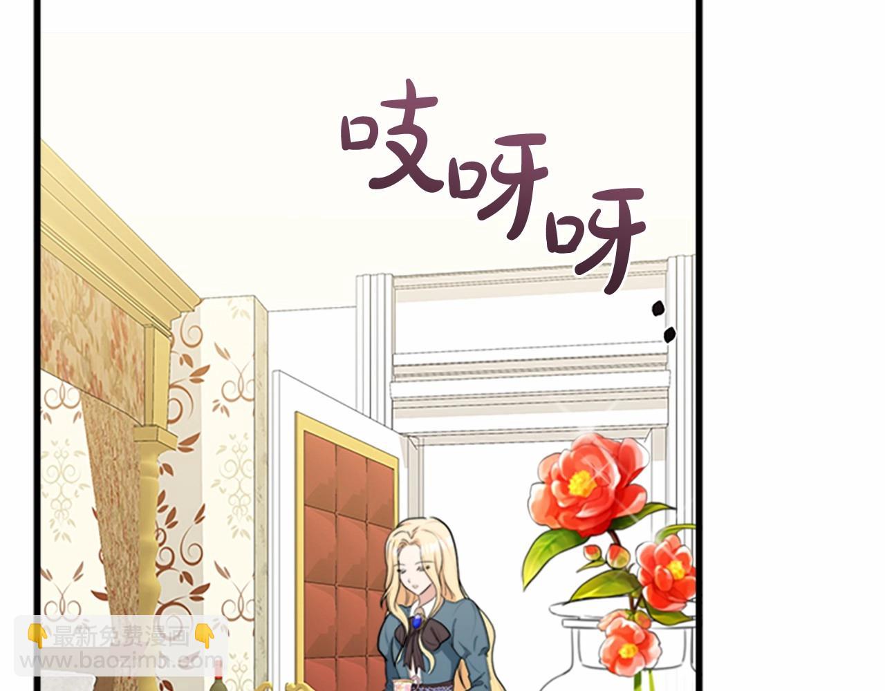 惡女的王座 - 第18話 我理應尊重你(3/5) - 3