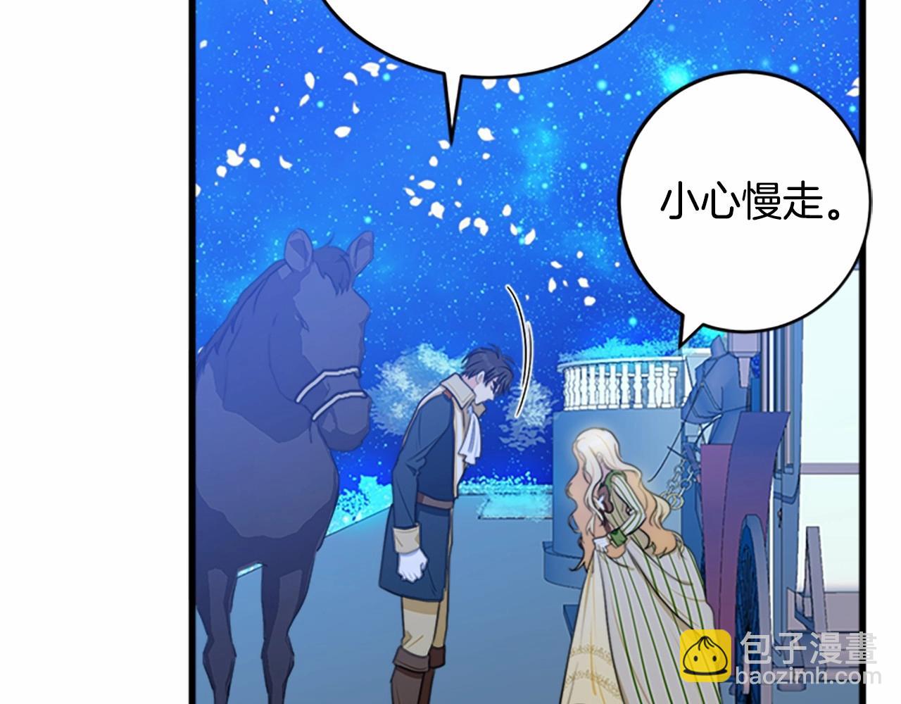 惡女的王座 - 第18話 我理應尊重你(1/5) - 6