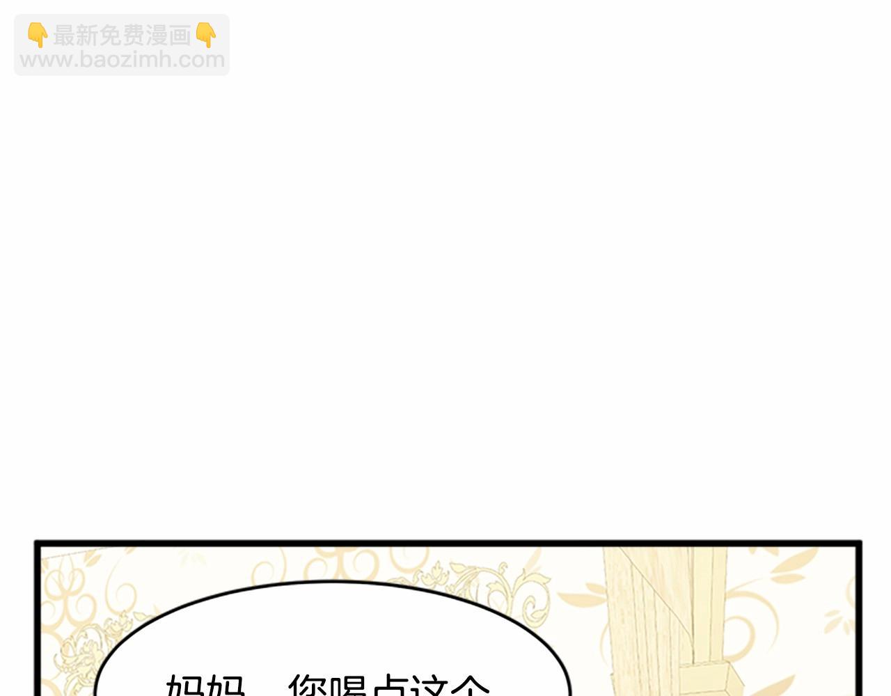 惡女的王座 - 第18話 我理應尊重你(3/5) - 5