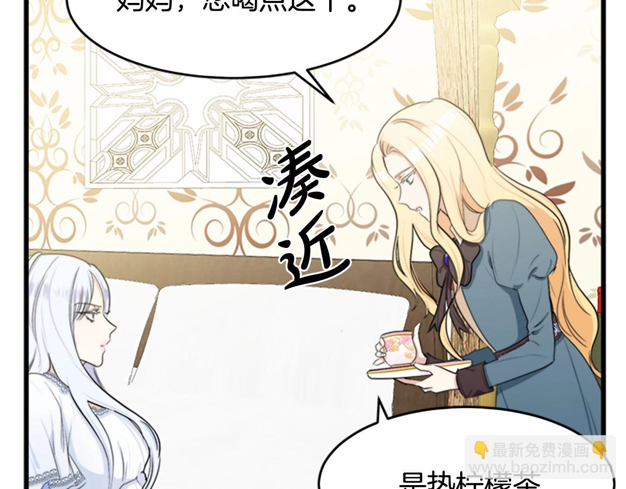 惡女的王座 - 第18話 我理應尊重你(3/5) - 6