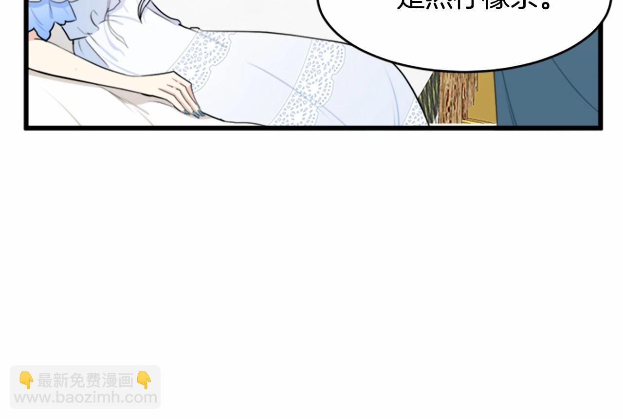 惡女的王座 - 第18話 我理應尊重你(3/5) - 7