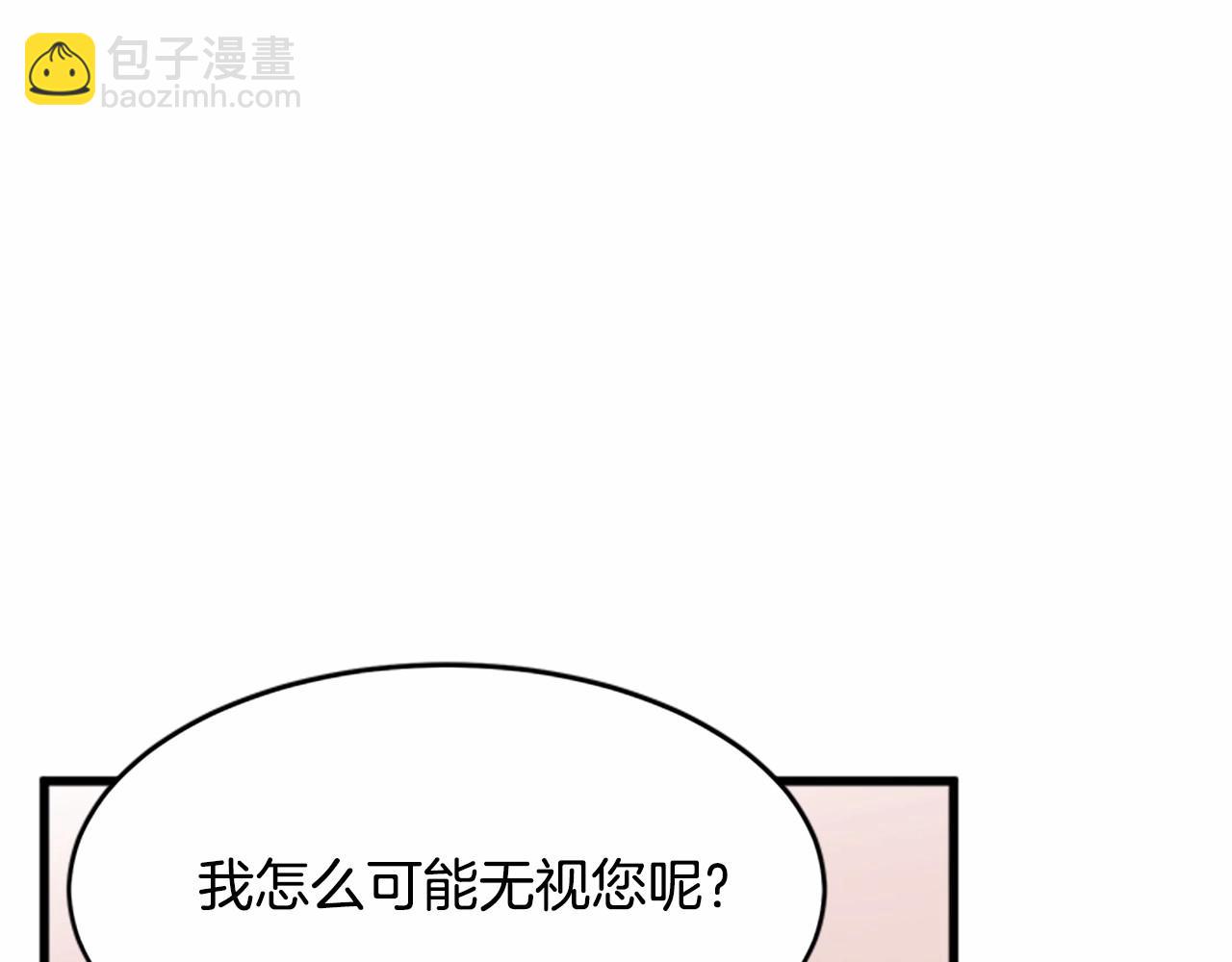 惡女的王座 - 第18話 我理應尊重你(3/5) - 3