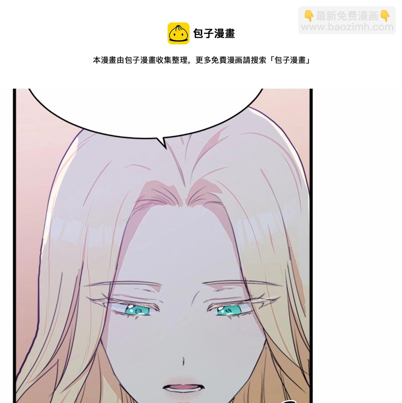 惡女的王座 - 第18話 我理應尊重你(3/5) - 4