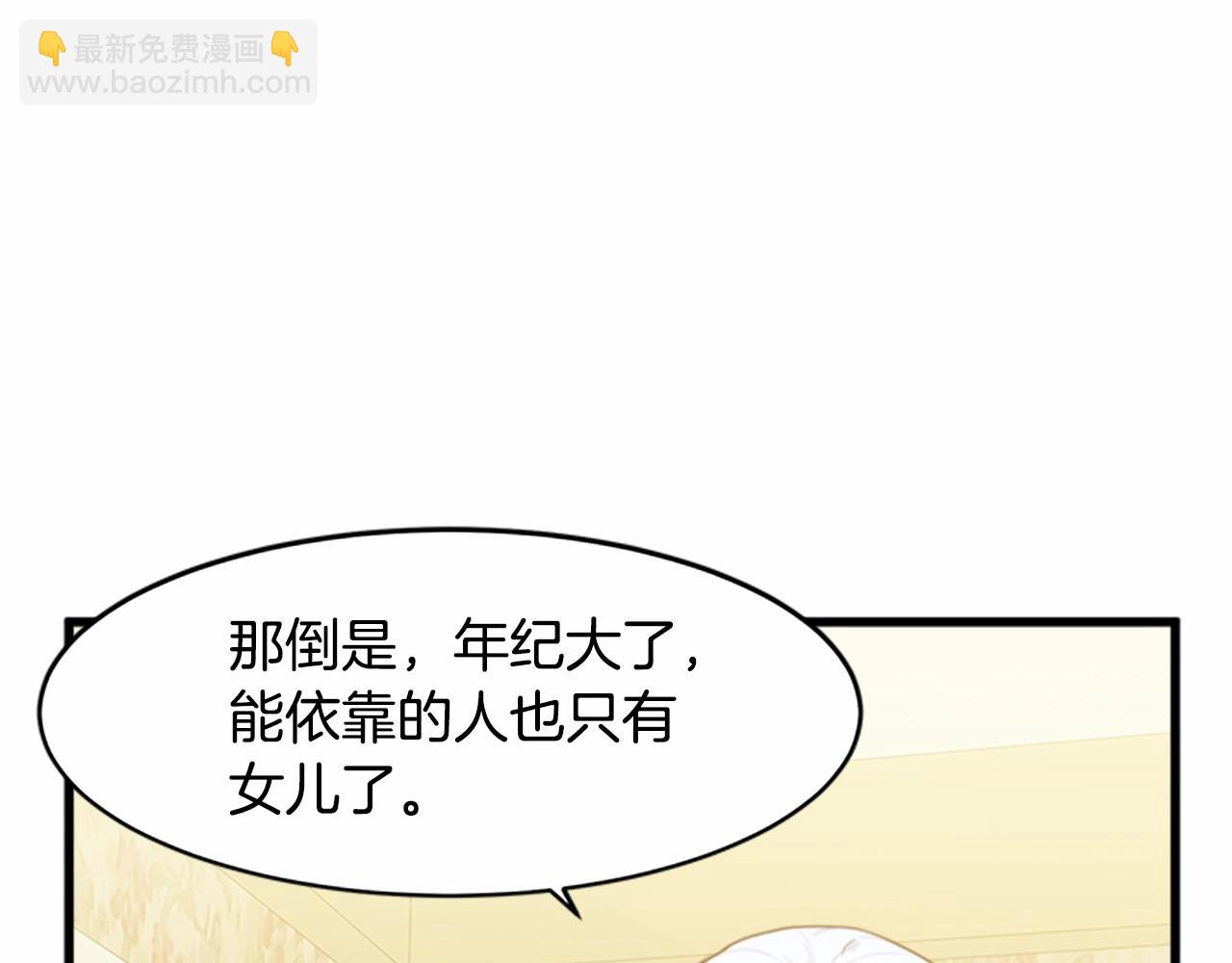 惡女的王座 - 第18話 我理應尊重你(3/5) - 6