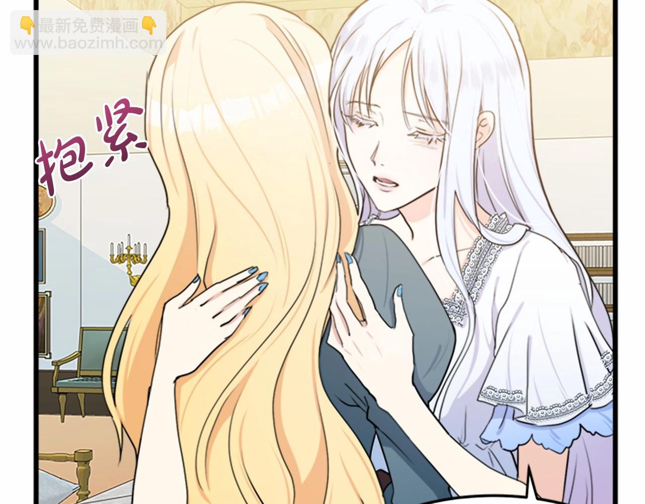 惡女的王座 - 第18話 我理應尊重你(4/5) - 5