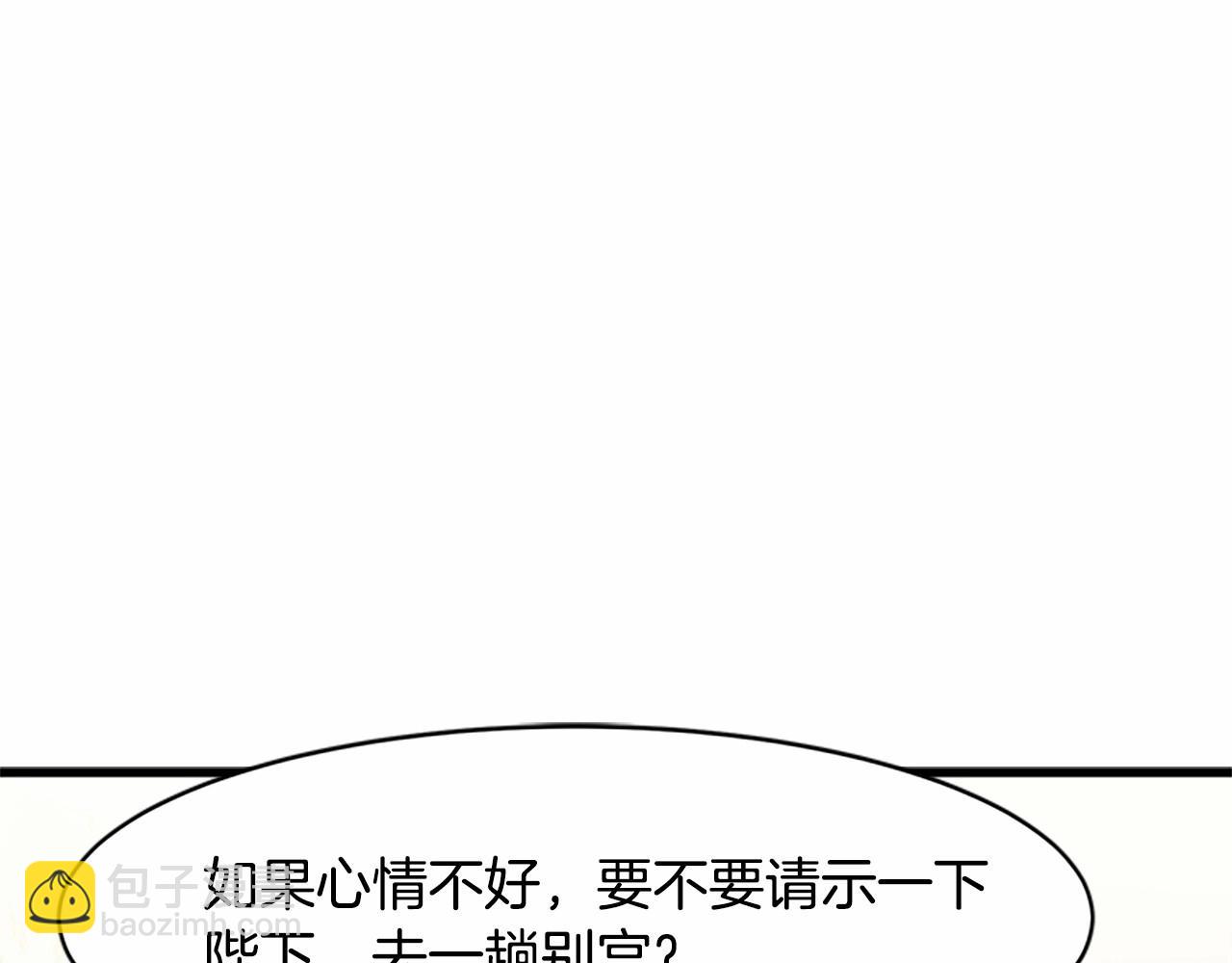 惡女的王座 - 第18話 我理應尊重你(4/5) - 8