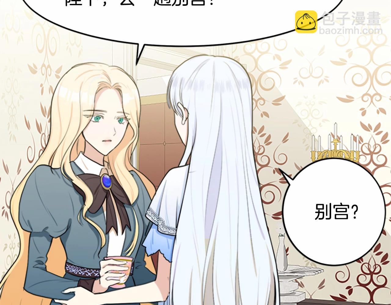 惡女的王座 - 第18話 我理應尊重你(4/5) - 1