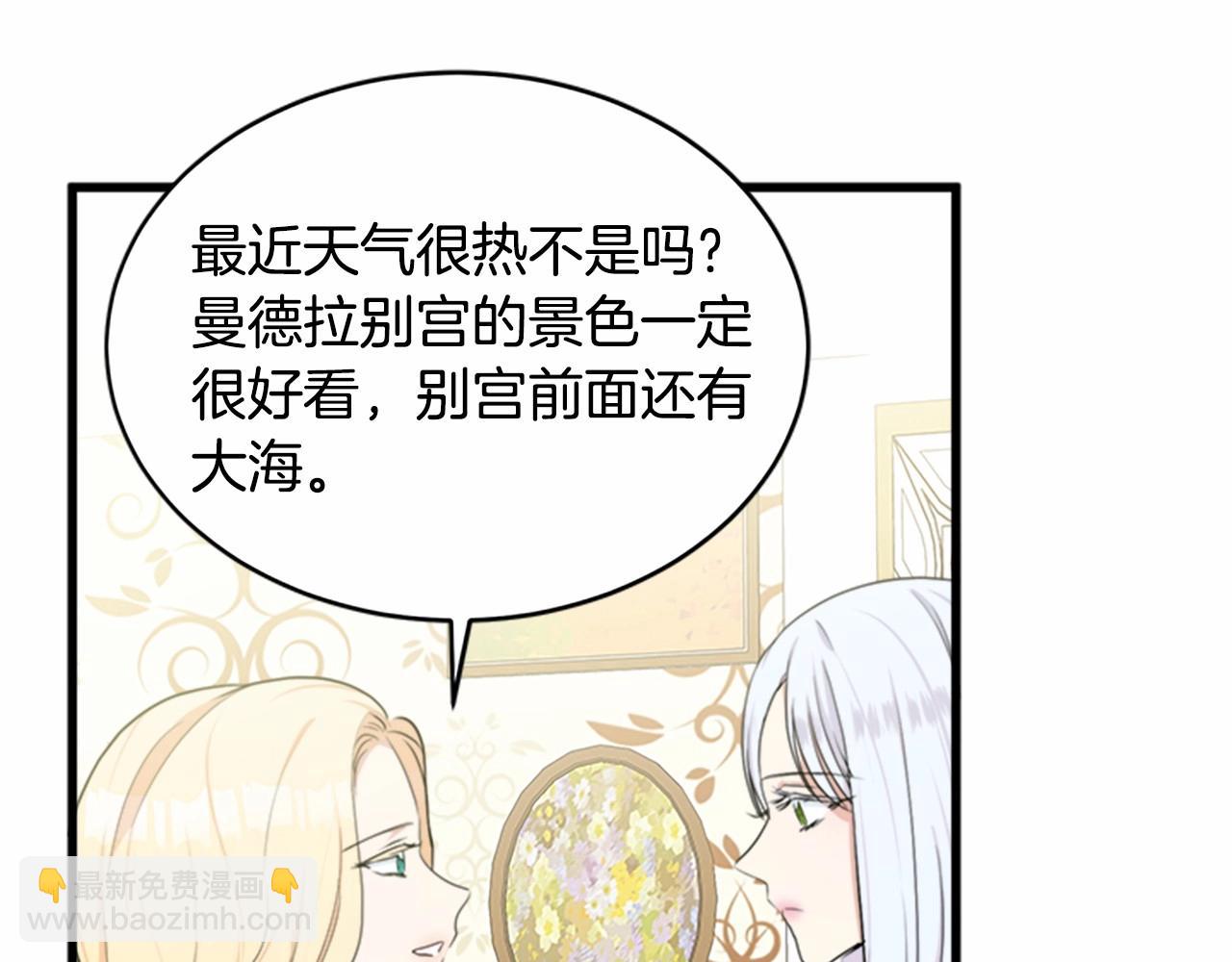 惡女的王座 - 第18話 我理應尊重你(4/5) - 3