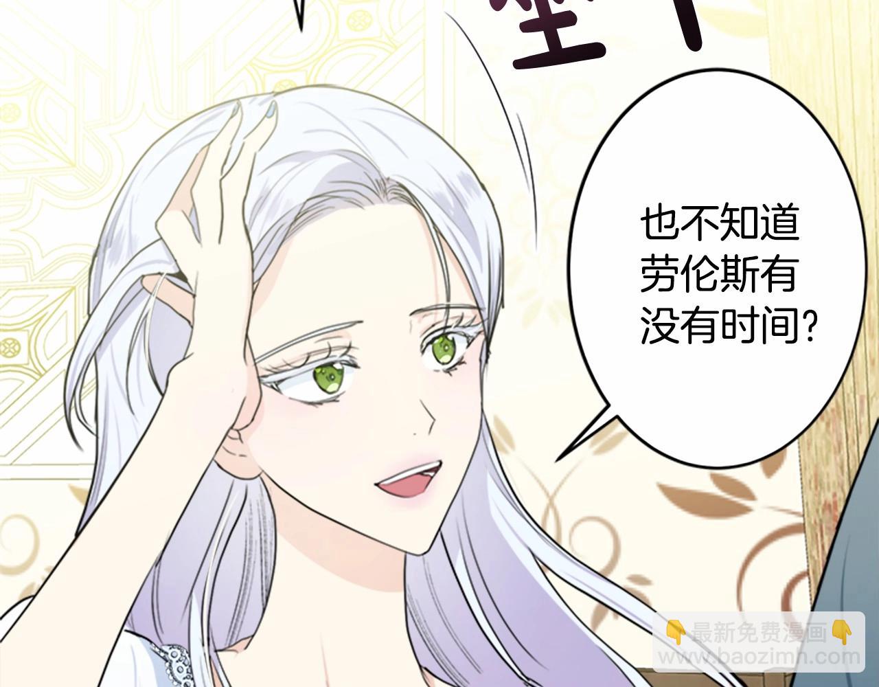 惡女的王座 - 第18話 我理應尊重你(4/5) - 6