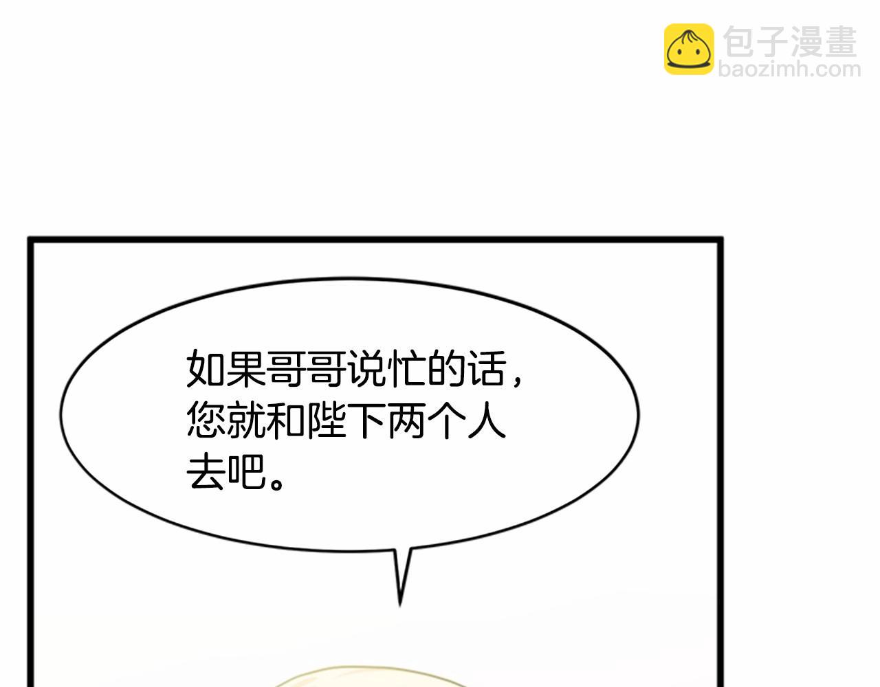 惡女的王座 - 第18話 我理應尊重你(4/5) - 8