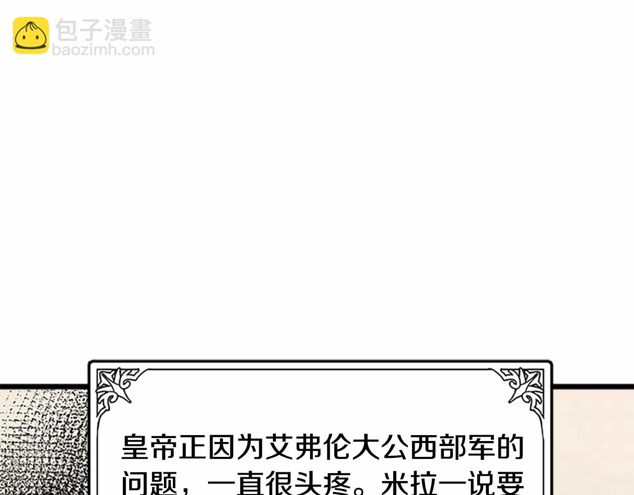 惡女的王座 - 第18話 我理應尊重你(4/5) - 7