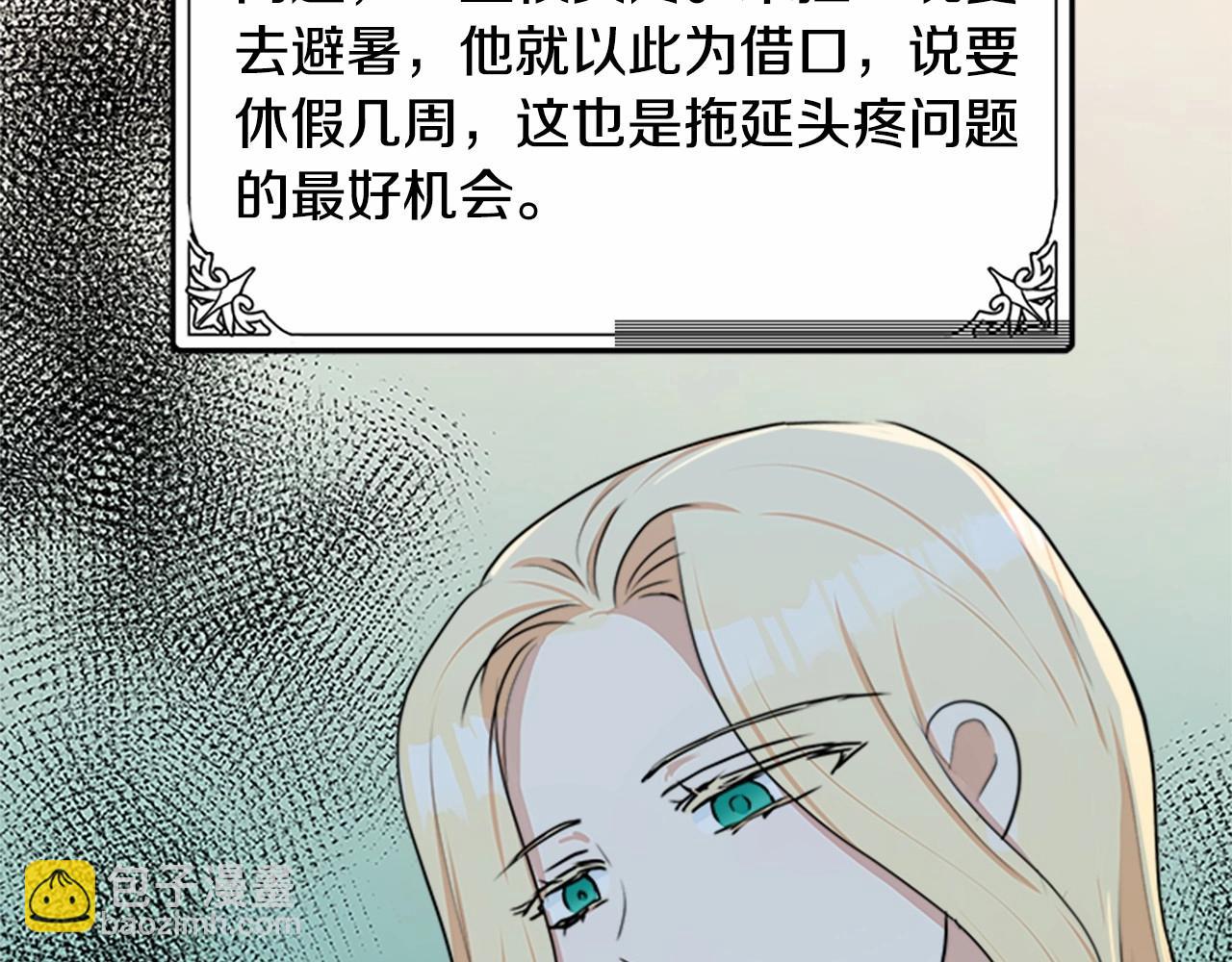 惡女的王座 - 第18話 我理應尊重你(4/5) - 8