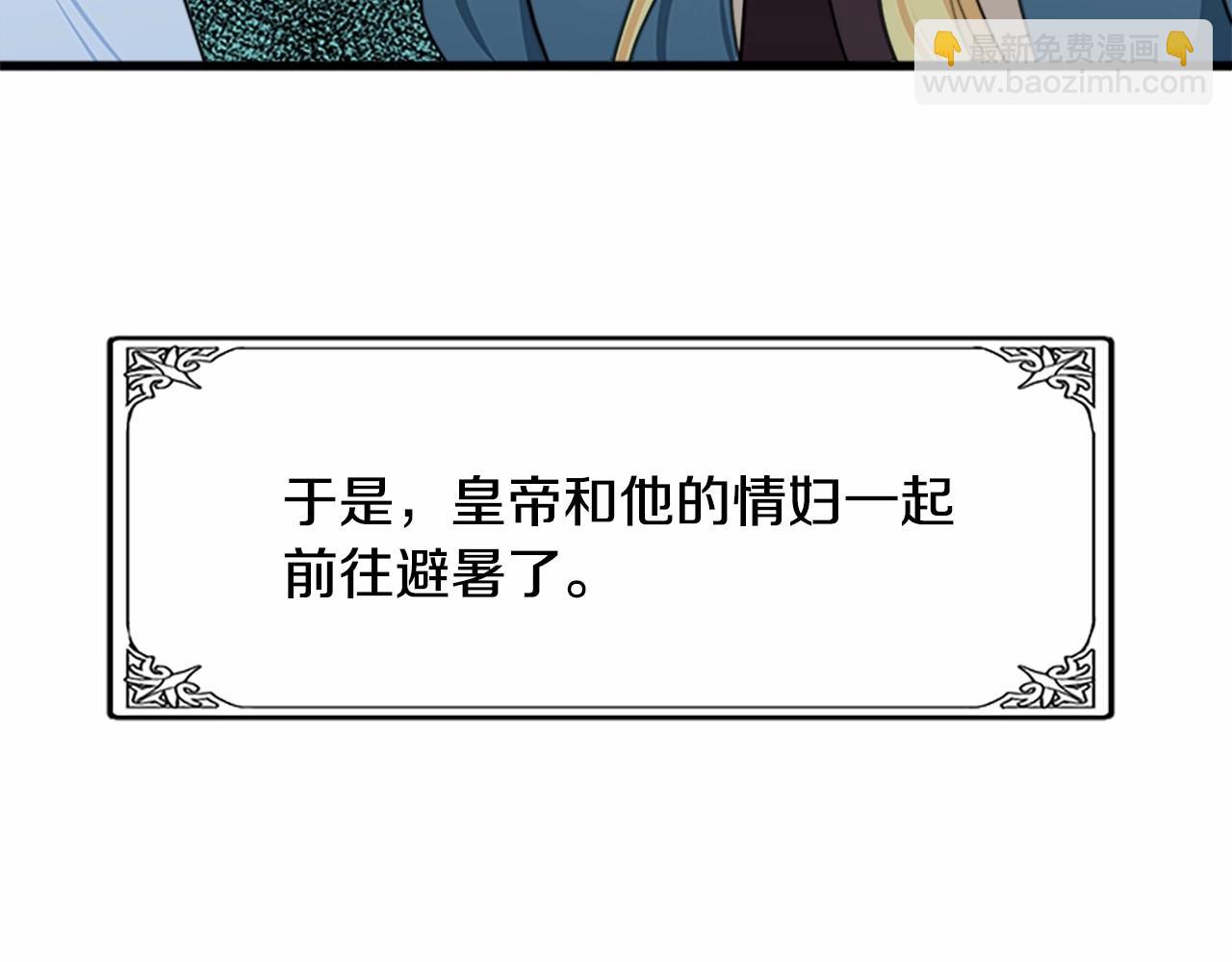 惡女的王座 - 第18話 我理應尊重你(4/5) - 2