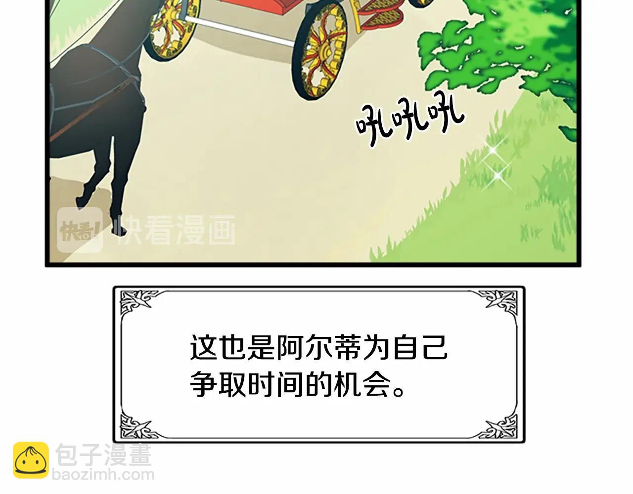 惡女的王座 - 第18話 我理應尊重你(4/5) - 4