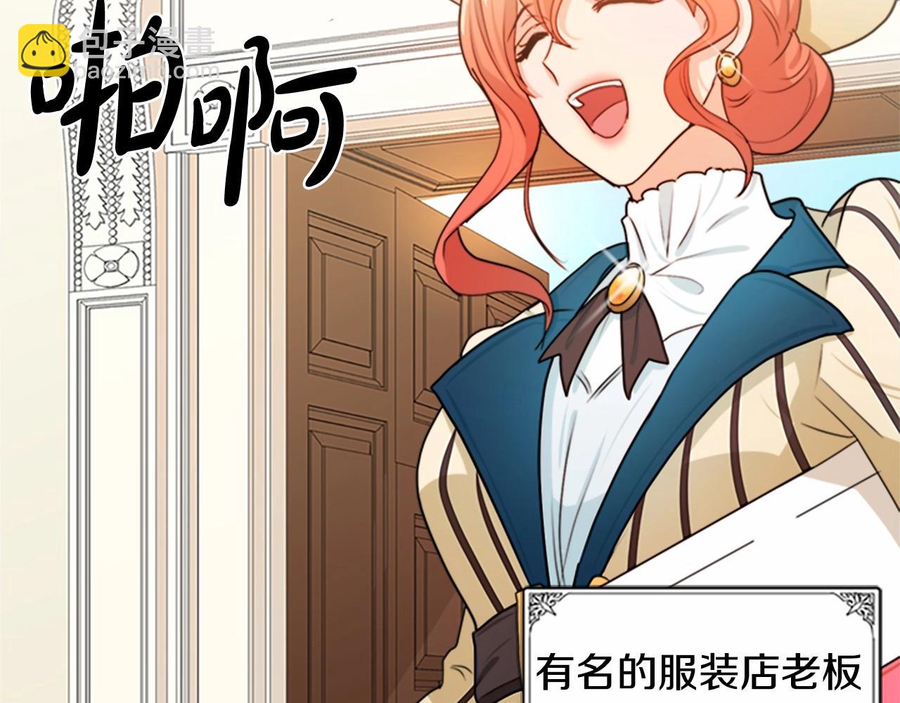 惡女的王座 - 第18話 我理應尊重你(4/5) - 1