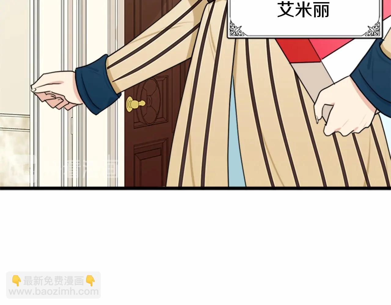 惡女的王座 - 第18話 我理應尊重你(4/5) - 2