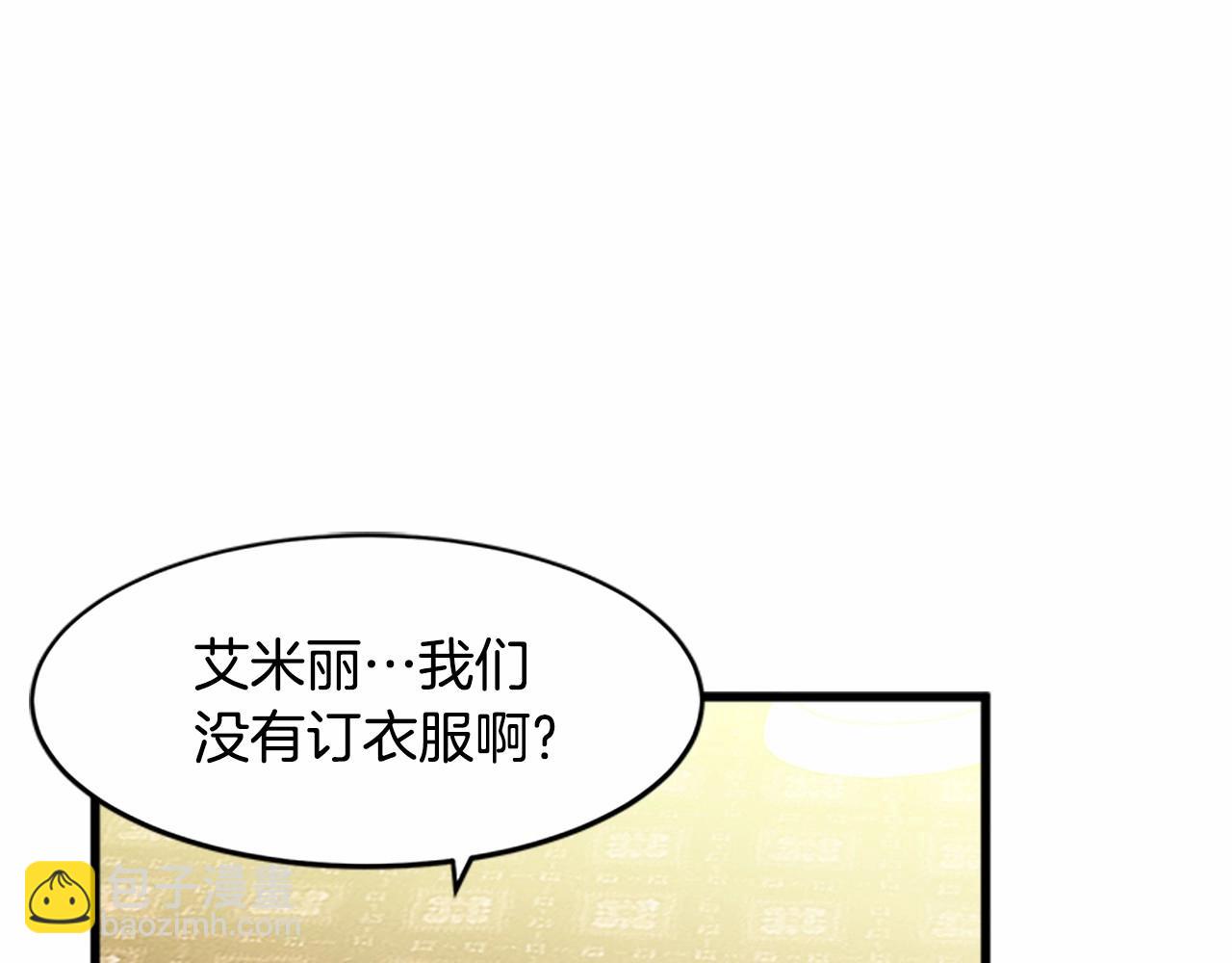 惡女的王座 - 第18話 我理應尊重你(4/5) - 4