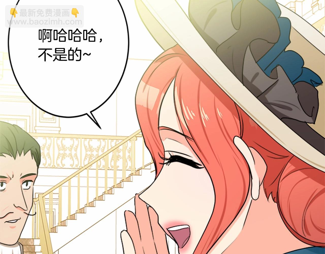 惡女的王座 - 第18話 我理應尊重你(4/5) - 8