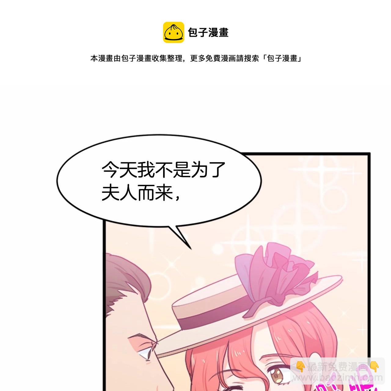 惡女的王座 - 第18話 我理應尊重你(4/5) - 3