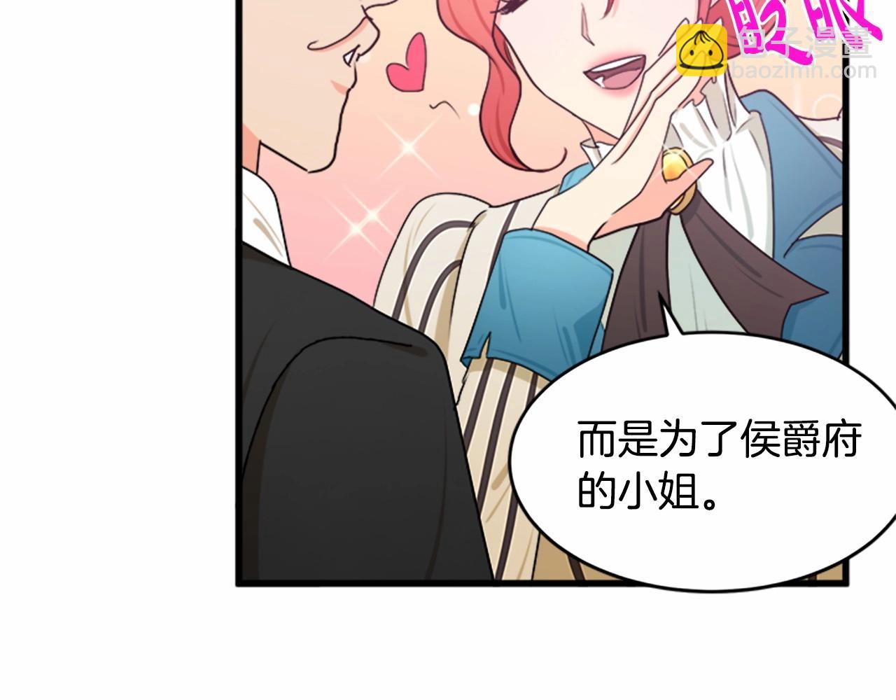 惡女的王座 - 第18話 我理應尊重你(4/5) - 4