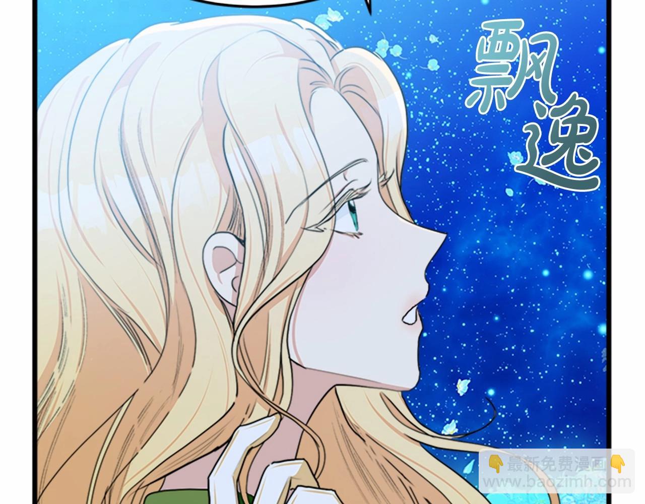 惡女的王座 - 第18話 我理應尊重你(1/5) - 7