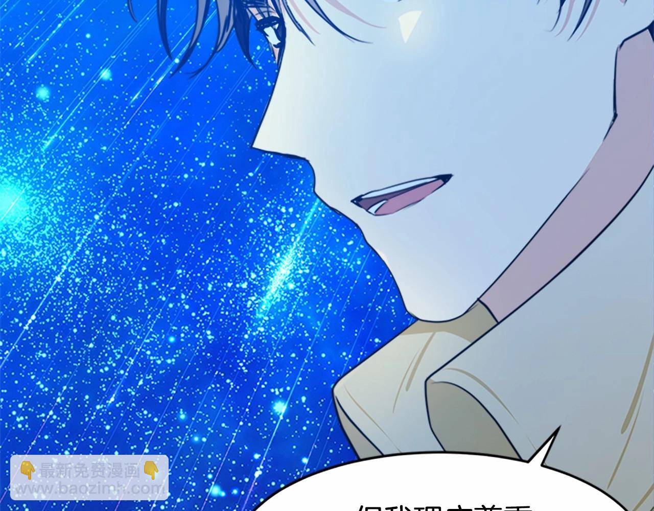 惡女的王座 - 第18話 我理應尊重你(1/5) - 3