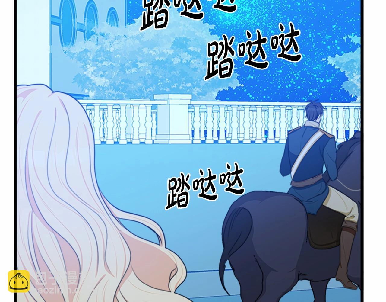 惡女的王座 - 第18話 我理應尊重你(1/5) - 7