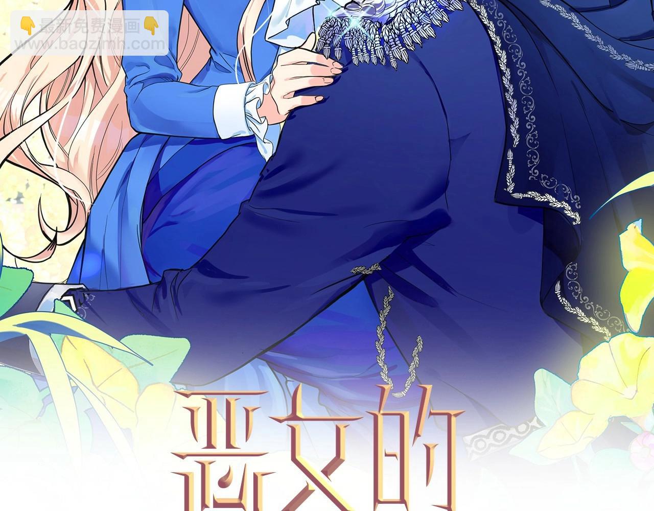 惡女的王座 - 第18話 我理應尊重你(1/5) - 7