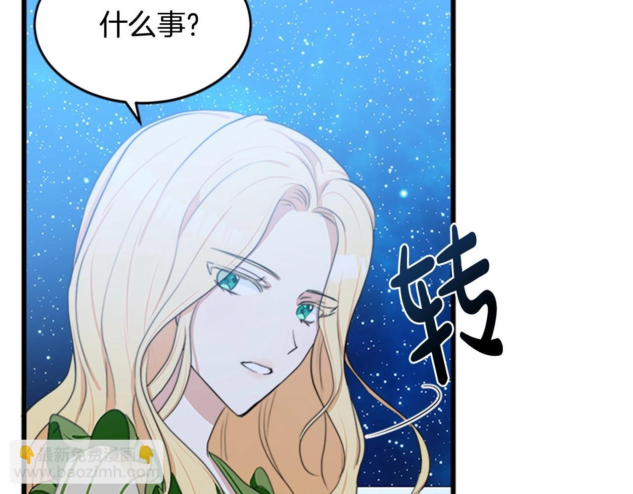 惡女的王座 - 第18話 我理應尊重你(2/5) - 7