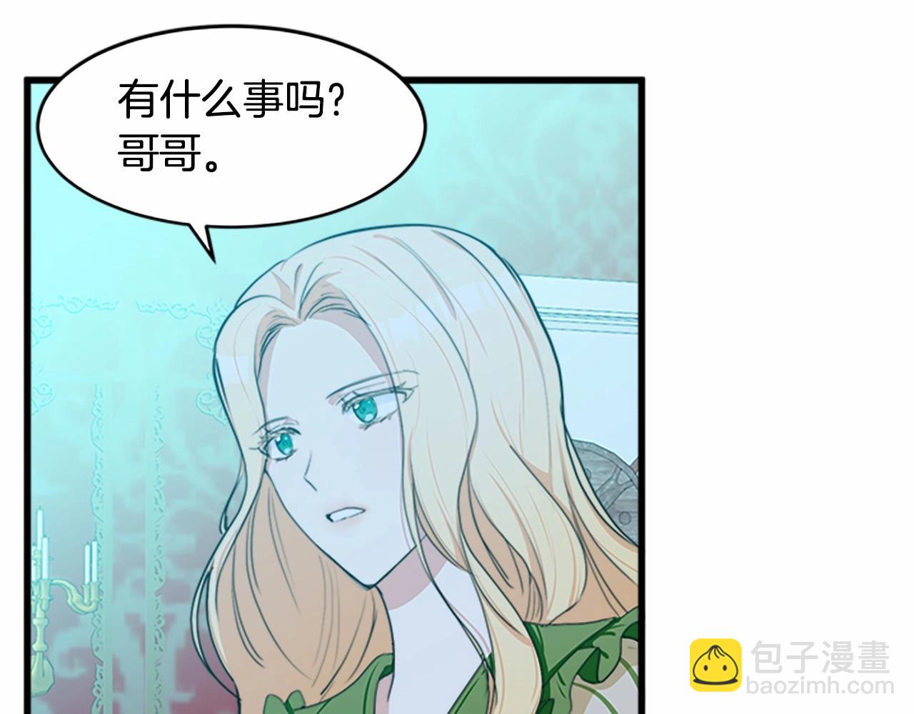 惡女的王座 - 第18話 我理應尊重你(2/5) - 1