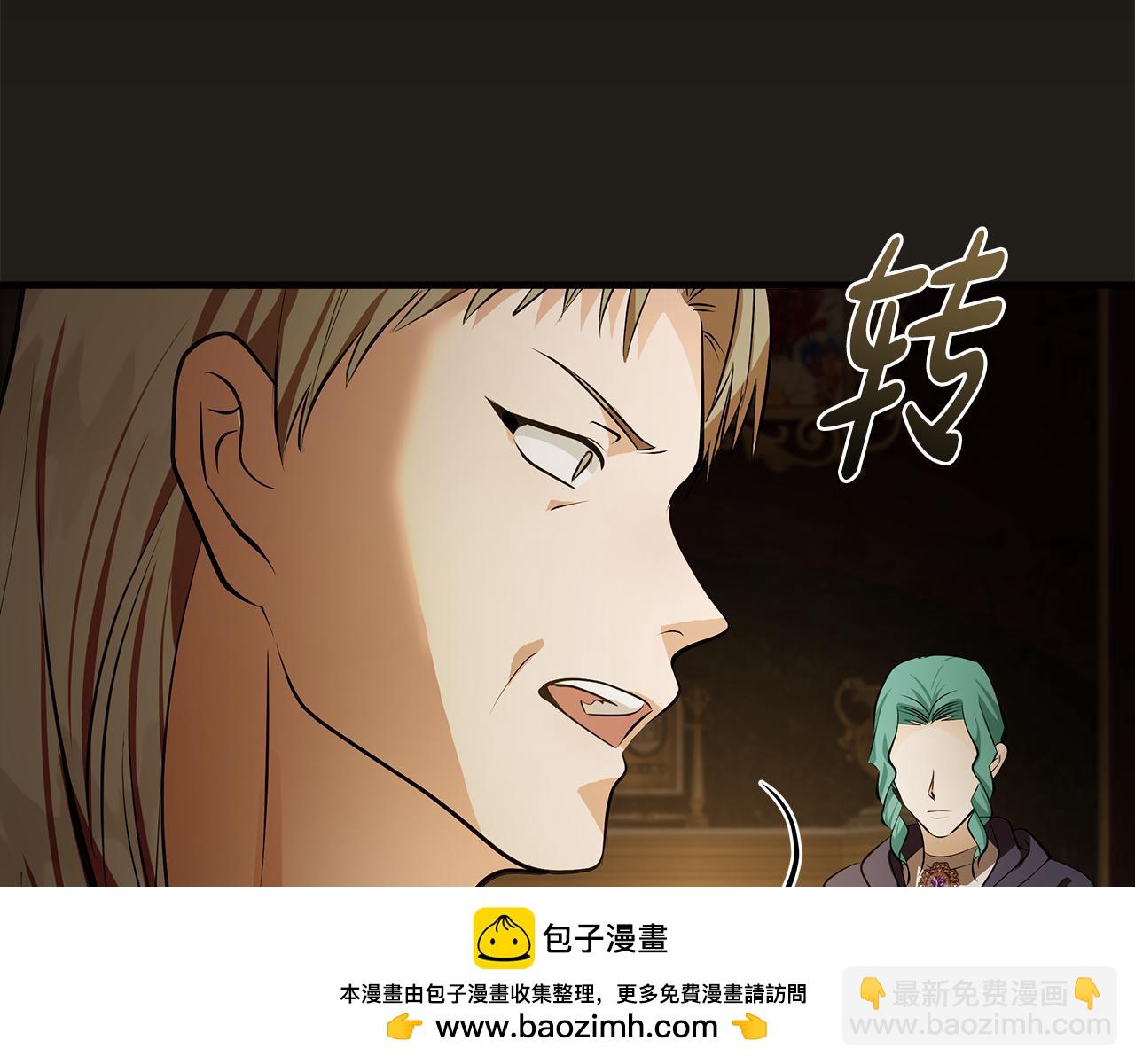 惡女的王座 - 第179話 計劃敗露(2/5) - 6