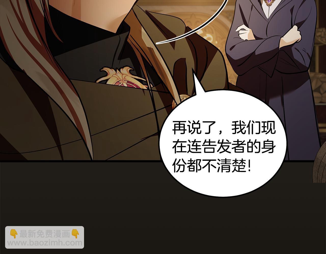 惡女的王座 - 第179話 計劃敗露(3/5) - 5