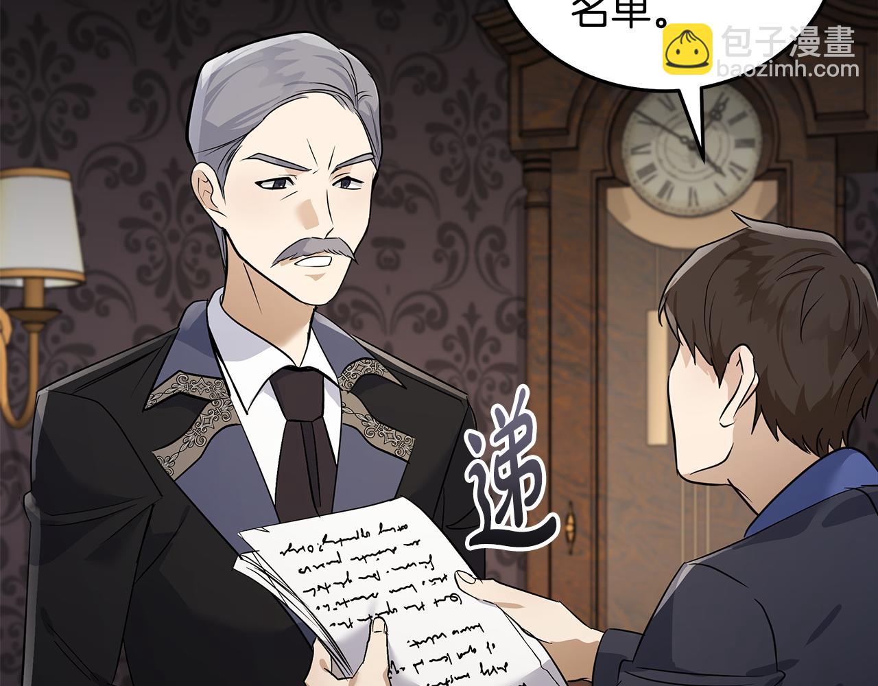 惡女的王座 - 第179話 計劃敗露(1/5) - 3