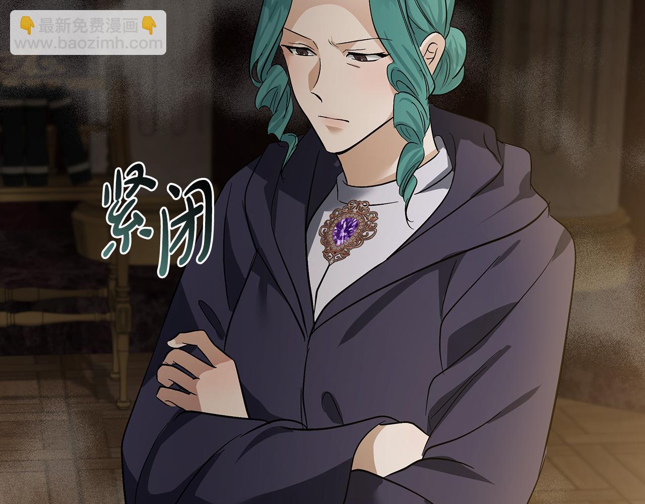 惡女的王座 - 第179話 計劃敗露(3/5) - 6