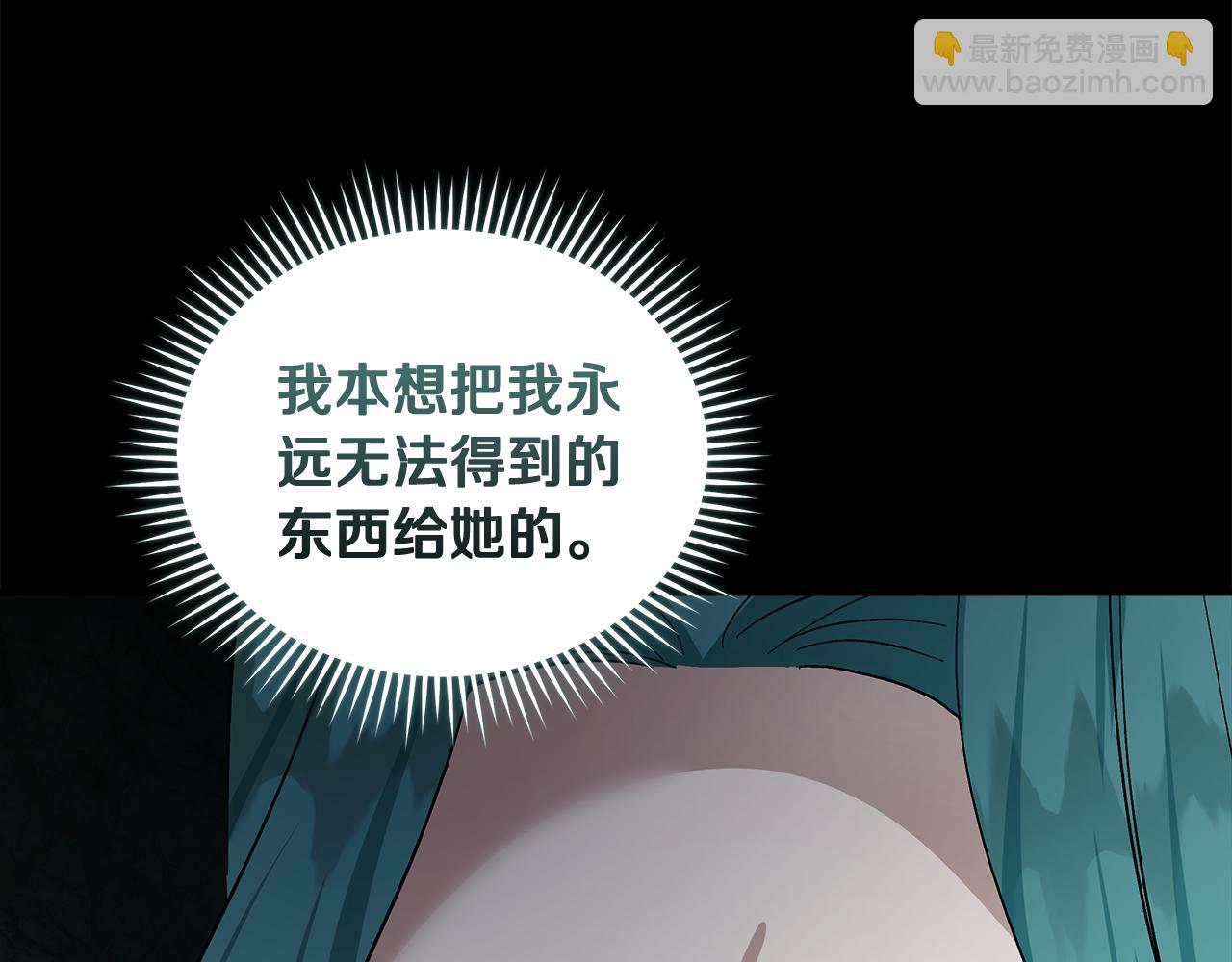 惡女的王座 - 第179話 計劃敗露(3/5) - 3