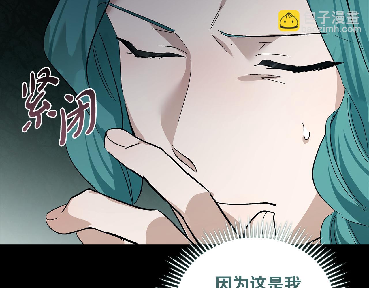 惡女的王座 - 第179話 計劃敗露(3/5) - 4