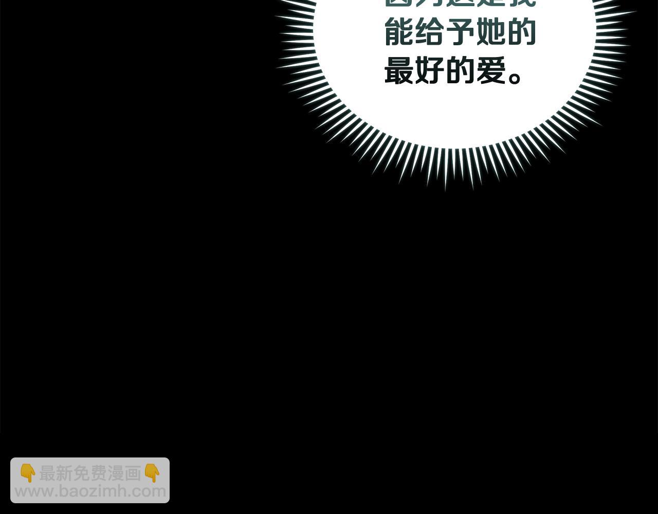 惡女的王座 - 第179話 計劃敗露(3/5) - 5