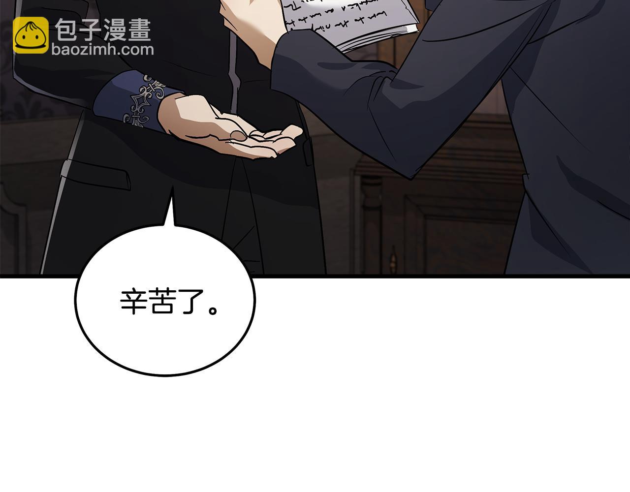 惡女的王座 - 第179話 計劃敗露(1/5) - 4