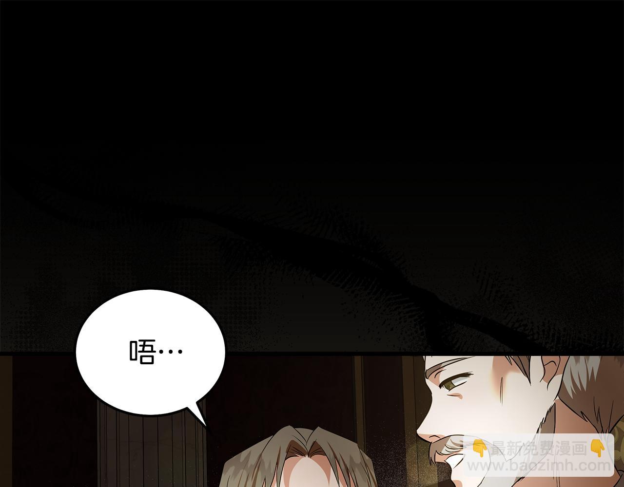 惡女的王座 - 第179話 計劃敗露(3/5) - 4