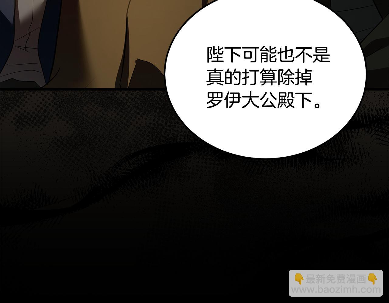 惡女的王座 - 第179話 計劃敗露(3/5) - 6