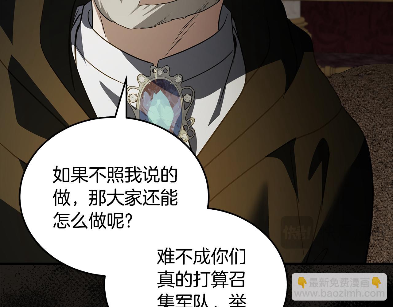 惡女的王座 - 第179話 計劃敗露(3/5) - 8