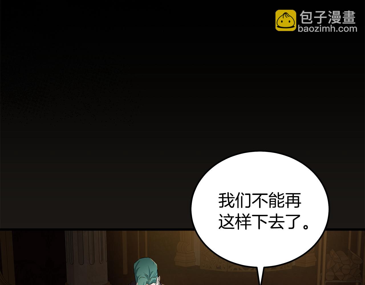 惡女的王座 - 第179話 計劃敗露(3/5) - 4