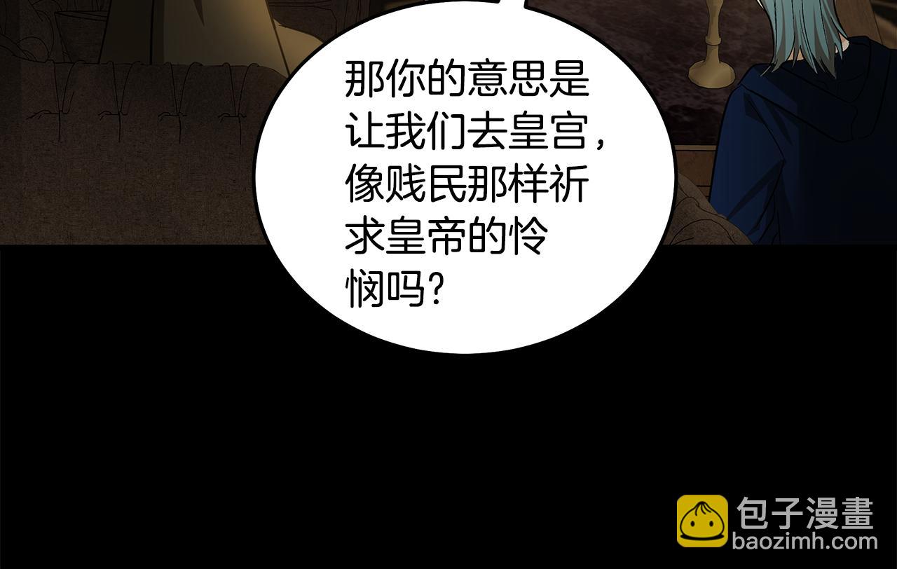 惡女的王座 - 第179話 計劃敗露(3/5) - 6