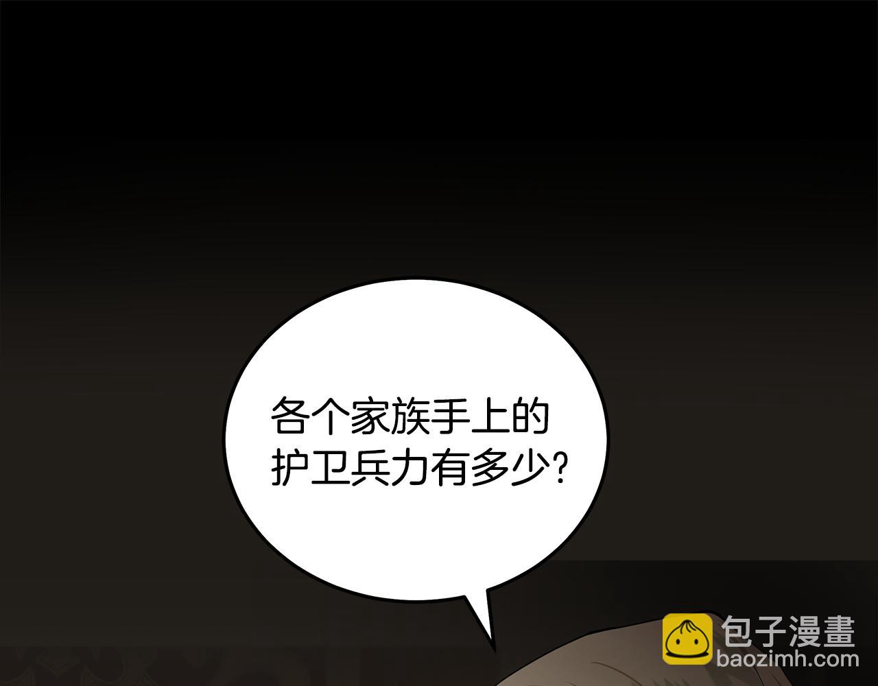 惡女的王座 - 第179話 計劃敗露(3/5) - 7